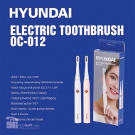 تصویر  مسواک برقی هیوندای مدل OC-012